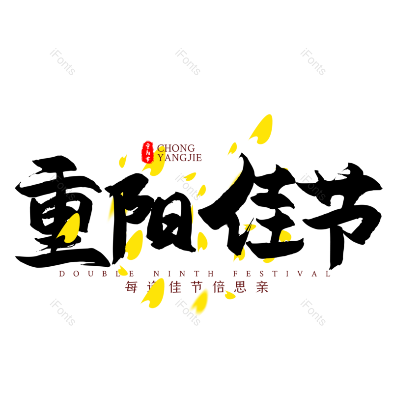 图片,元素,PNG,免抠素材